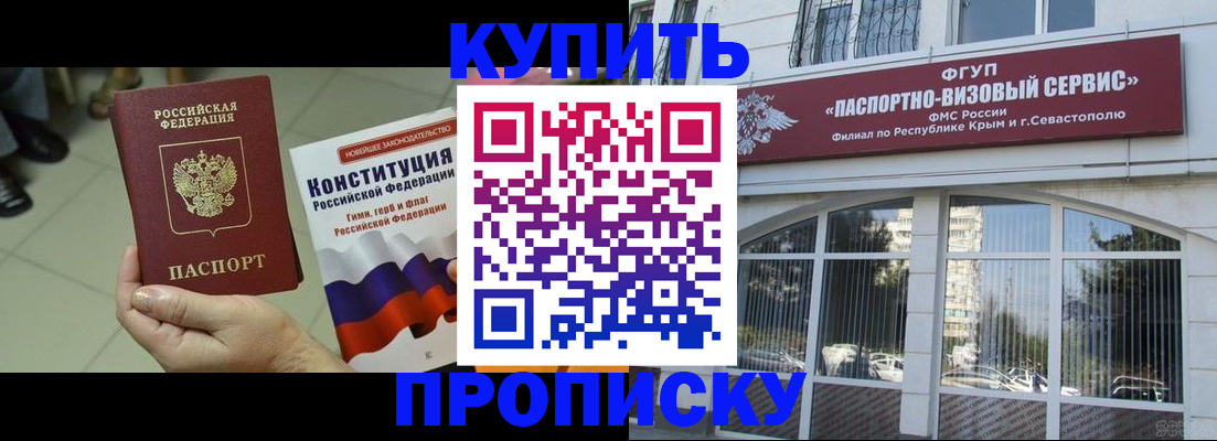 временная регистрация в Куровском