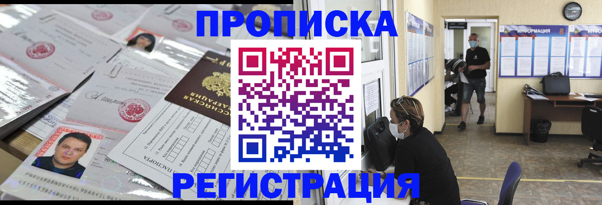 временная регистрация 2026 в Куровском